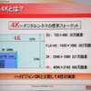 ハリウッドで標準フォーマットとされる4Kデジタルシネマの画像