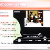 バリアフリーを目指す「シグロシアター」の画像