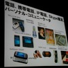 電話など音声通話ツールもIP化が進むの画像