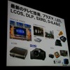 最新のテレビ技術にとってもIPは重要だの画像