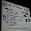 Viivの説明スライド（左肩に検索のためのキーワードが表記されている）の画像