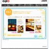 アンチエイジング特集の画像
