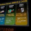 Windows Serer 2008の3つの柱の画像