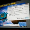 NAPによる接続制限の画像