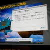 こちらは接続OKの画像