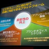 柔軟性向上のための4つの機能の画像