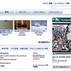 YouTubeが日本語対応の画像