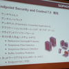 SESC7.0で提供される機能の一覧の画像