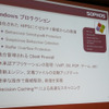 Windowsプロテクションの紹介。ホスト侵入防止システムは他のプラットフォームよりも強化されているの画像