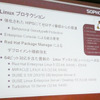 Linuxプロテクション。Red Hat Linux、SUSE Linux、TurboLinux、MIRACLE LINUXなど大手ディストリビュータの製品に対応の画像