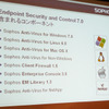 SESC7.0のコンポーネントの一覧。ネットワークアクセスコントロール機能は後日提供されるの画像