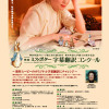 「ミス・ポター」日本語字幕コンテストの画像