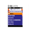 画面イメージ図の画像