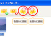 写真の向きの調整も可能の画像