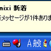 新着を15分おきにお知らせの画像