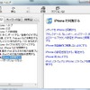 iTunes 7.3のヘルプの画像