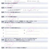 9号・横山ルリカさんのテスト結果の画像