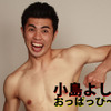 自慢の肉体美を惜しげもなく披露する小島よしおの画像