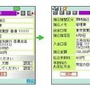 振込・振替機能の画像