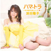 浜田翔子の画像