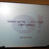 Yahoo! JAPAN トップページ変更に関する説明会の画像