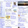 新トップページの画像