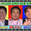 内村光良とさまぁ〜ず（三村マサカズ、大竹一樹）の画像
