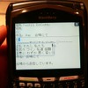 予測変換機能を試したところ。日本語はローマ字入力のみ対応。従来の携帯電話のように数字キーを使った文字入力には対応していないの画像