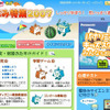 Yahoo!きっずの画像