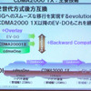 CDMA2000 1Xの主要技術：第2世代方式後方互換の画像