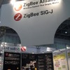 ZigBee SIGジャパンのブースの画像