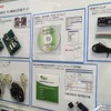 ルネサステクノロジのZigBee評価キットの画像