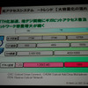 光アクセスシステムのトレンドの画像