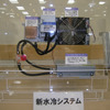 静音水冷システムの画像