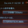 2GBのメールボックスをGoogleの検索機能がサポートの画像