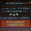 100年分もメールを保存できるの画像