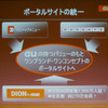 ポータルサイト統一イメージの画像