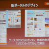 デザイン紹介の画像