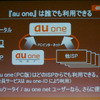 他のISPユーザも利用可能の画像