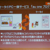 ブログもPCとケータイから投稿可能にの画像