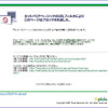 URLフィルタがレベル１(ON)の場合の画像