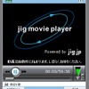 jigムービーの再生画面の例の画像