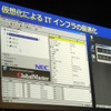 「Hot-Replace」のデモ：動作に要したサービス停止時間は3.47秒の画像
