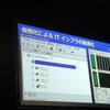 「Hot-Add」のデモ：CPU使用率が100％近くまで上昇している状態でセル#7を追加の画像