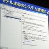 「正常性エクスプローラ」の画面：問題の要約・原因・解決策が詳細に表示される。タスク部分で、解決するためのスクリプトも自動生成されるの画像