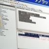 ポリシーに違反したテーブルのエラーメッセージ（画面右下）の画像