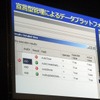 テーブル作成でエラーになったコンディションの確認画面の画像