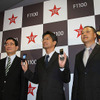 DoCoMo2.0世代のスマートフォンは、個人市場にも普及するか？　NTTドコモと富士通とHTCの挑戦がスタートの画像