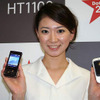 向かって左がF1100、右がHT1100。スマートフォントしてはかなり小型軽量化が図られているの画像