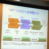 “IMTファミリ”への仲間入りの画像